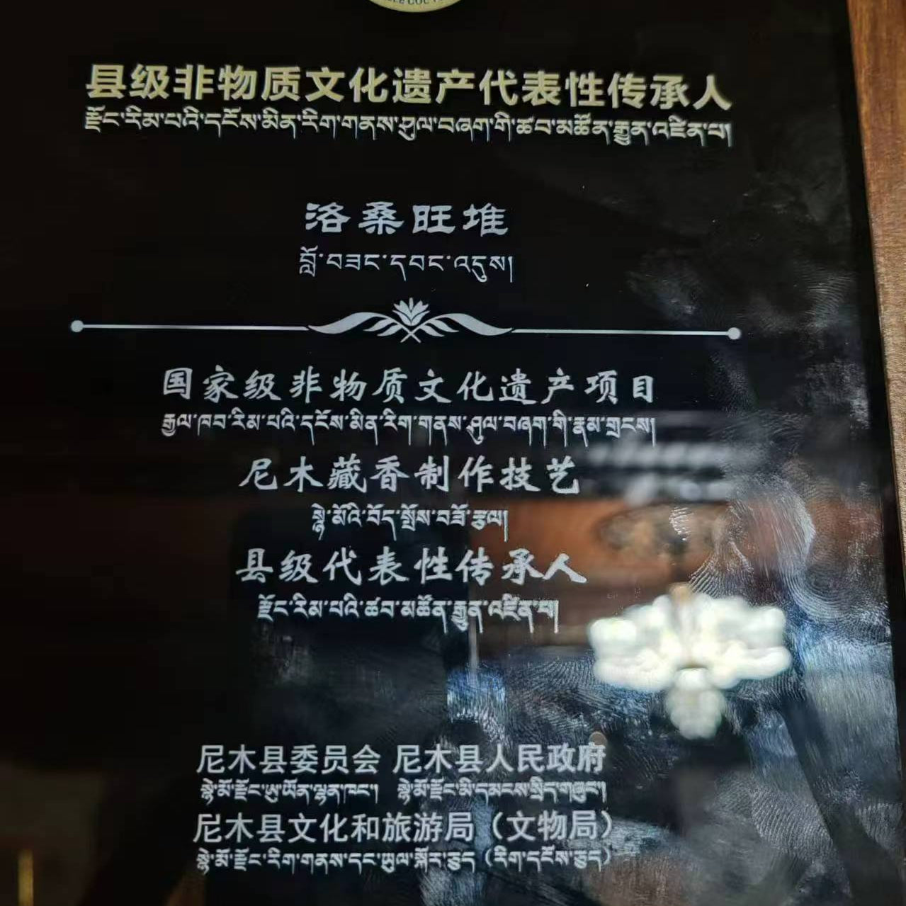 藏香 - 手工天然香薰套装